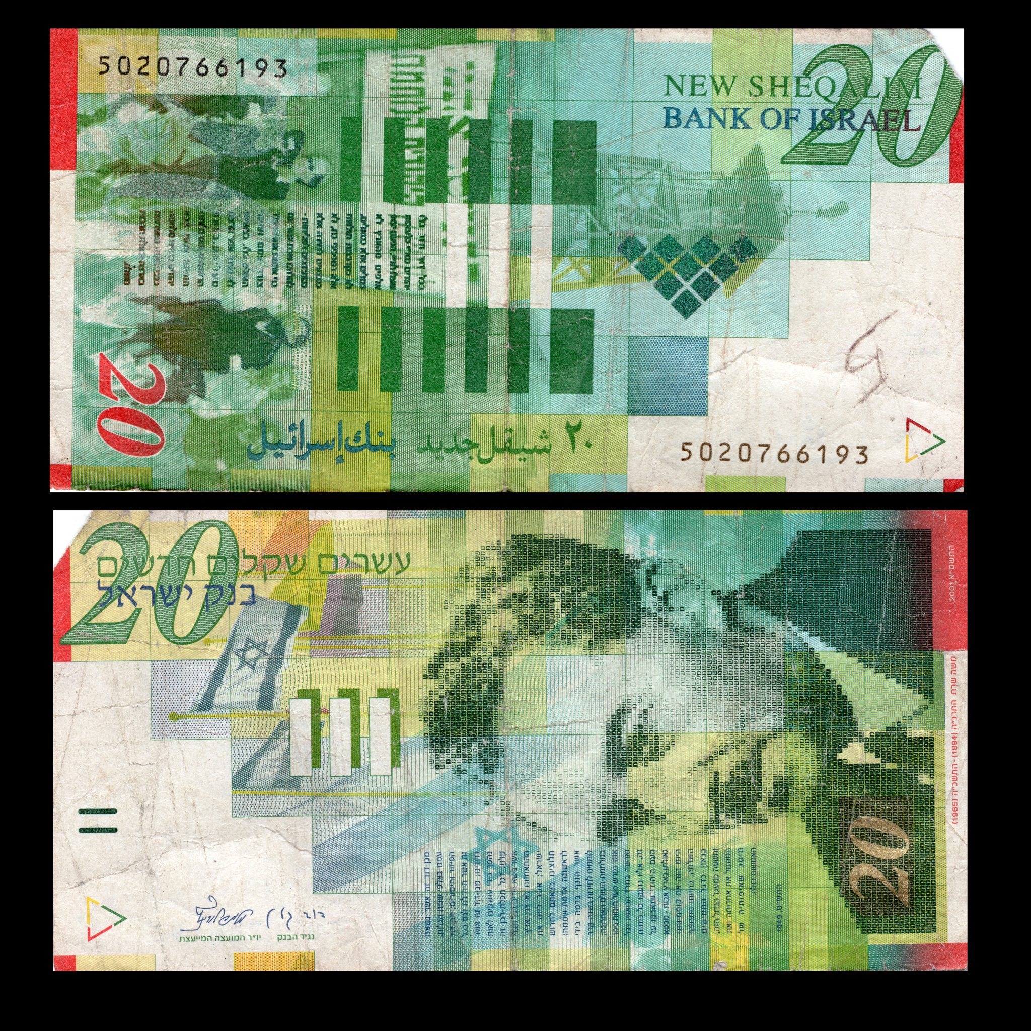 Foreign Currency Israel